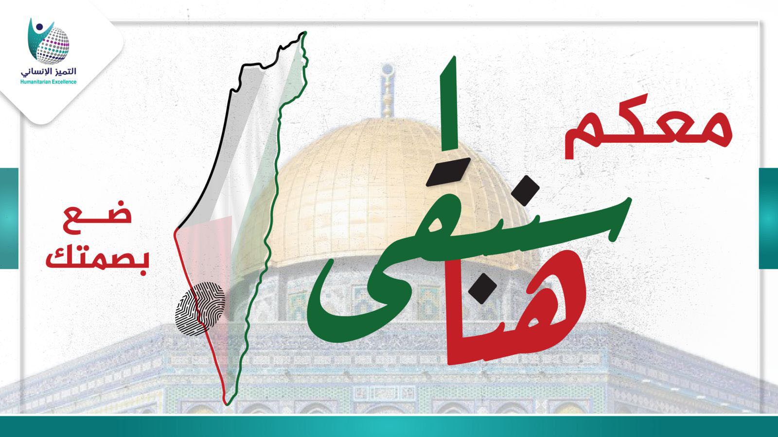 Support gaza