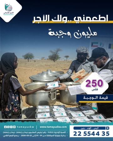 اطعمني...ولك الأجر